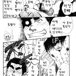 [Terujirou] Captain’s Orders [kr] – Gay Manga sex 18