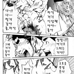[Terujirou] Captain’s Orders [kr] – Gay Manga sex 20