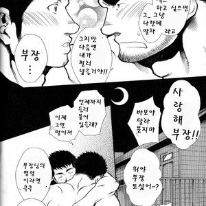 [Terujirou] Captain’s Orders [kr] – Gay Manga sex 24