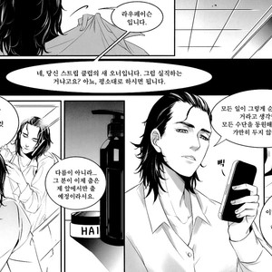 [Ghost Pen Jun Leven] Private – Avengers dj [kr] – Gay Manga sex 15