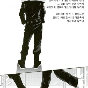 [youko] Schrodinger no neko | Schrodinger’s Cat – Boku no Hero Academia dj [kr] – Gay Manga thumbnail 001