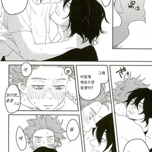 [youko] Schrodinger no neko | Schrodinger’s Cat – Boku no Hero Academia dj [kr] – Gay Manga sex 9
