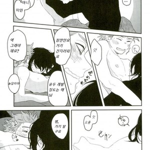 [youko] Schrodinger no neko | Schrodinger’s Cat – Boku no Hero Academia dj [kr] – Gay Manga sex 10
