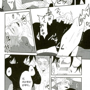 [youko] Schrodinger no neko | Schrodinger’s Cat – Boku no Hero Academia dj [kr] – Gay Manga sex 13