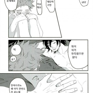 [youko] Schrodinger no neko | Schrodinger’s Cat – Boku no Hero Academia dj [kr] – Gay Manga sex 24