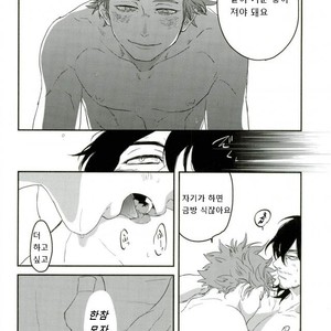 [youko] Schrodinger no neko | Schrodinger’s Cat – Boku no Hero Academia dj [kr] – Gay Manga sex 25
