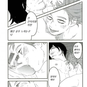 [youko] Schrodinger no neko | Schrodinger’s Cat – Boku no Hero Academia dj [kr] – Gay Manga sex 26