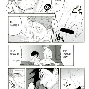 [youko] Schrodinger no neko | Schrodinger’s Cat – Boku no Hero Academia dj [kr] – Gay Manga sex 28