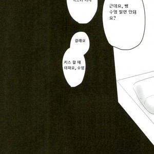 [youko] Schrodinger no neko | Schrodinger’s Cat – Boku no Hero Academia dj [kr] – Gay Manga sex 36
