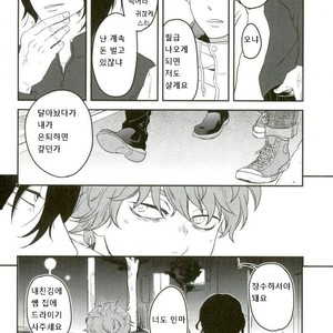 [youko] Schrodinger no neko | Schrodinger’s Cat – Boku no Hero Academia dj [kr] – Gay Manga sex 37