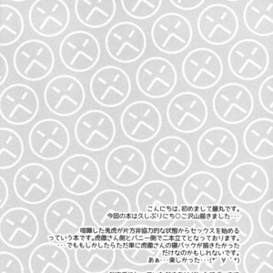 [Brick] Tiger & Bunny dj – Osuki ni Douzo [Eng] – Gay Manga sex 4
