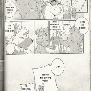 [Play My Style Workshop (Takemoto)] Kurohyou Senpai no Training Time 2 | Black Leopard Senpais Training Time 2 [kr] – Gay Manga sex 7