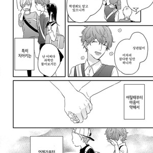 [KURAHASHI Tomo] Itsuka koi ni naru made (update c.4) [kr] – Gay Manga sex 8