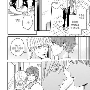 [KURAHASHI Tomo] Itsuka koi ni naru made (update c.4) [kr] – Gay Manga sex 35