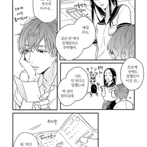 [KURAHASHI Tomo] Itsuka koi ni naru made (update c.4) [kr] – Gay Manga sex 43