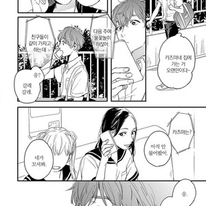 [KURAHASHI Tomo] Itsuka koi ni naru made (update c.4) [kr] – Gay Manga sex 47