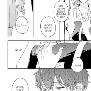[KURAHASHI Tomo] Itsuka koi ni naru made (update c.4) [kr] – Gay Manga sex 49