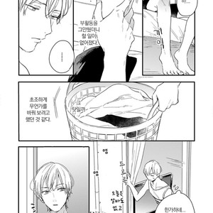 [KURAHASHI Tomo] Itsuka koi ni naru made (update c.4) [kr] – Gay Manga sex 68