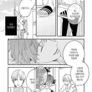 [KURAHASHI Tomo] Itsuka koi ni naru made (update c.4) [kr] – Gay Manga sex 71