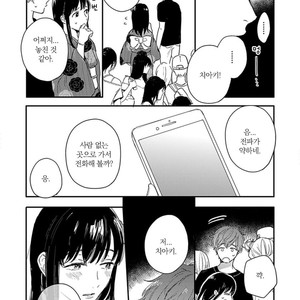 [KURAHASHI Tomo] Itsuka koi ni naru made (update c.4) [kr] – Gay Manga sex 80