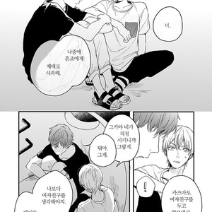 [KURAHASHI Tomo] Itsuka koi ni naru made (update c.4) [kr] – Gay Manga sex 93