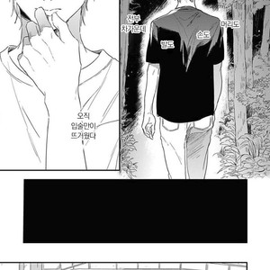 [KURAHASHI Tomo] Itsuka koi ni naru made (update c.4) [kr] – Gay Manga sex 108