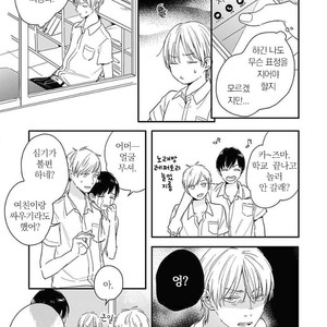 [KURAHASHI Tomo] Itsuka koi ni naru made (update c.4) [kr] – Gay Manga sex 116