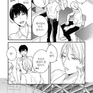 [KURAHASHI Tomo] Itsuka koi ni naru made (update c.4) [kr] – Gay Manga sex 117