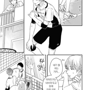 [KURAHASHI Tomo] Itsuka koi ni naru made (update c.4) [kr] – Gay Manga sex 118