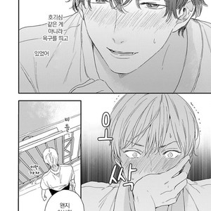 [KURAHASHI Tomo] Itsuka koi ni naru made (update c.4) [kr] – Gay Manga sex 123