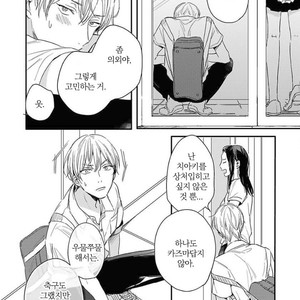 [KURAHASHI Tomo] Itsuka koi ni naru made (update c.4) [kr] – Gay Manga sex 127
