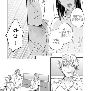 [KURAHASHI Tomo] Itsuka koi ni naru made (update c.4) [kr] – Gay Manga sex 128