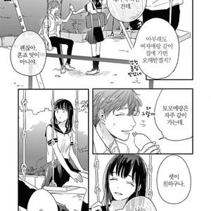 [KURAHASHI Tomo] Itsuka koi ni naru made (update c.4) [kr] – Gay Manga sex 133