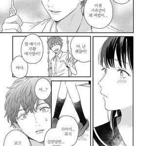 [KURAHASHI Tomo] Itsuka koi ni naru made (update c.4) [kr] – Gay Manga sex 134