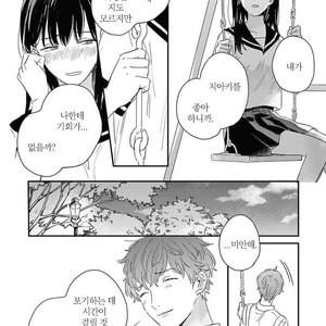 [KURAHASHI Tomo] Itsuka koi ni naru made (update c.4) [kr] – Gay Manga sex 135