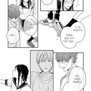 [KURAHASHI Tomo] Itsuka koi ni naru made (update c.4) [kr] – Gay Manga sex 136