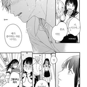 [KURAHASHI Tomo] Itsuka koi ni naru made (update c.4) [kr] – Gay Manga sex 138