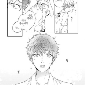 [KURAHASHI Tomo] Itsuka koi ni naru made (update c.4) [kr] – Gay Manga sex 139