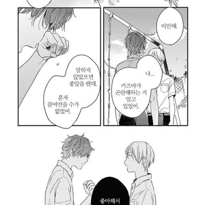 [KURAHASHI Tomo] Itsuka koi ni naru made (update c.4) [kr] – Gay Manga sex 140