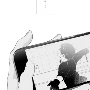 [7ate9] Sorry, Yuuri – Yuri on Ice dj [JP] – Gay Manga thumbnail 001