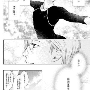 [7ate9] Sorry, Yuuri – Yuri on Ice dj [JP] – Gay Manga sex 4