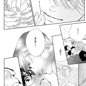 [7ate9] Sorry, Yuuri – Yuri on Ice dj [JP] – Gay Manga sex 10
