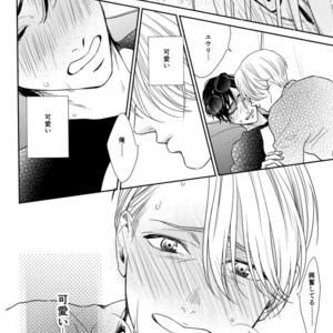 [7ate9] Sorry, Yuuri – Yuri on Ice dj [JP] – Gay Manga sex 12