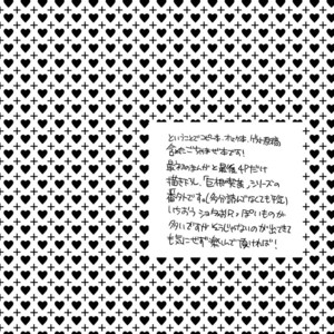 [HONEY QP (Inochi Wazuka)] Onii-chan to Asobo [JP] – Gay Manga sex 4