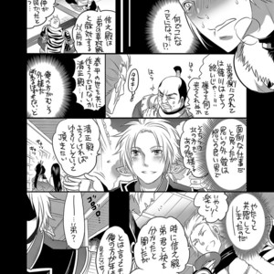 [HONEY QP (Inochi Wazuka)] Onii-chan to Asobo [JP] – Gay Manga sex 26