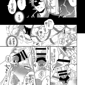 [HONEY QP (Inochi Wazuka)] Onii-chan to Asobo [JP] – Gay Manga sex 27
