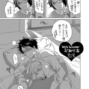 [HONEY QP (Inochi Wazuka)] Onii-chan to Asobo [JP] – Gay Manga sex 33