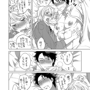 [HONEY QP (Inochi Wazuka)] Onii-chan to Asobo [JP] – Gay Manga sex 34