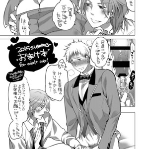 [HONEY QP (Inochi Wazuka)] Onii-chan to Asobo [JP] – Gay Manga sex 41