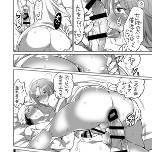 [HONEY QP (Inochi Wazuka)] Onii-chan to Asobo [JP] – Gay Manga sex 46